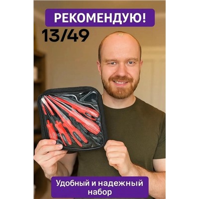 Набор отверток #23339881