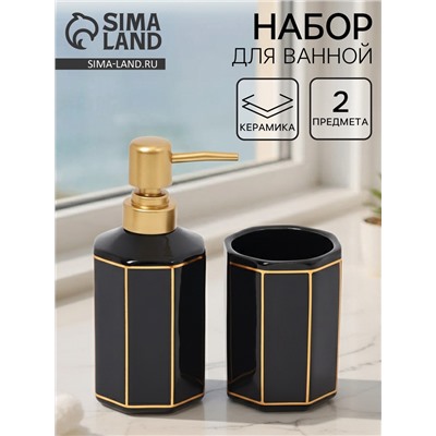Набор для ванной «Равновесие», 2 предмета, дозатор для мыла, стакан, чёрный