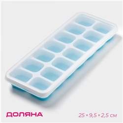Форма для льда с крышкой Доляна, пластик, 25×9,5×2,5 см, 14 ячеек (4×3×2 см), голубая