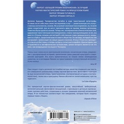АСТ Ромен Люказо "Лаций. В поисках человека"