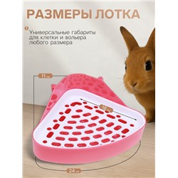 Туалет угловой для кроликов и хорьков, 24×18×11 см, красный