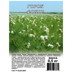 Сидерат Горох посевной Фокор 0,5кг (Код: 90708)