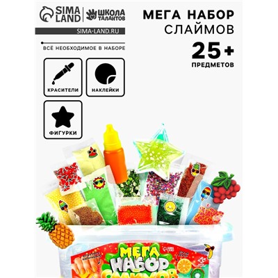 Слайм своими руками «Мега набор. Фрукты. Сделай слайм», 25+ предметов