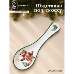 Подставка под ложку новогодняя Доляна «Сказки зимнего леса», 22.3×7.1×2.7 см, доломит, белая