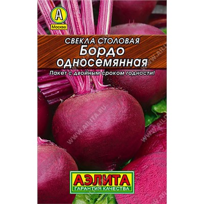 0196L Свекла столовая Бордо односемянная 3 г