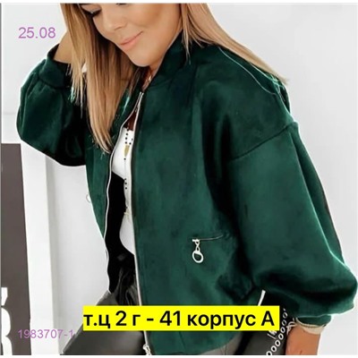 Бомбер бронь 1983707-1