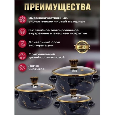 Набор эмалированных кастрюль с крышками З #22936294