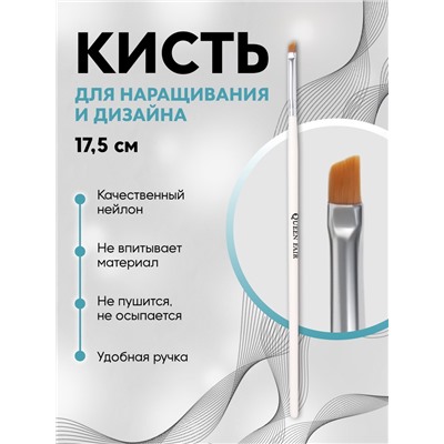 Кисть для наращивания и дизайна ногтей, скошенная, плоская, 17.5 см, 5×6 мм, белая