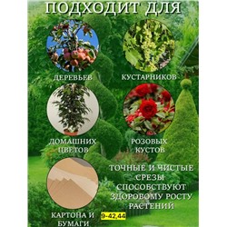 Секатор #23116846