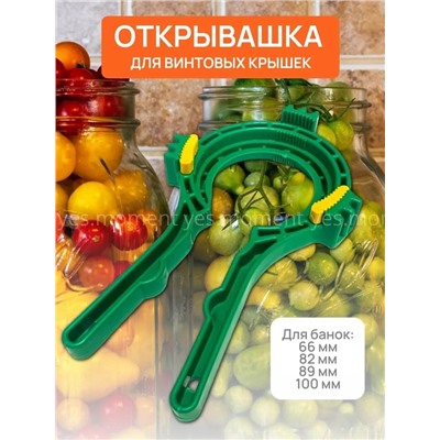 Открывалка #22965806