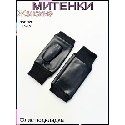 Перчатки #23087896