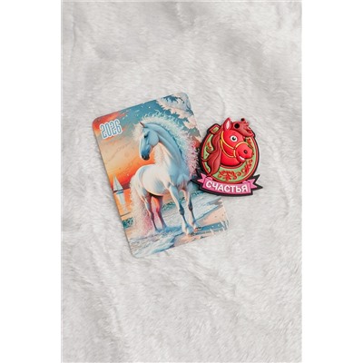 Набор магнит и календарь Лошадь 2026 НАТАЛИ, 1218142