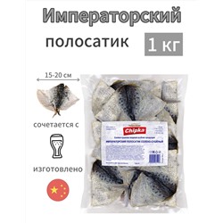 Императорский полосатик солено сушеный