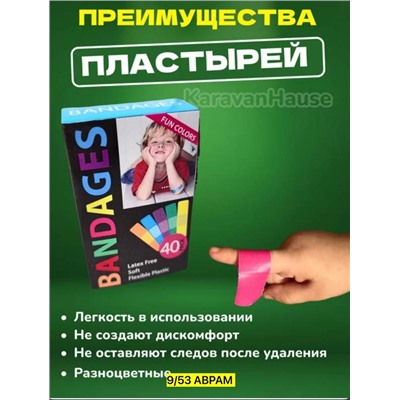 Набор лейкопластырей 40 шт