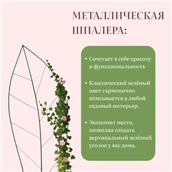 Шпалера, 187×60×1 см, металл, зелёная, «Лист»