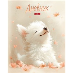 Дневник 1-11 класс (твердая обложка) "Собачка" софт тач (094852) 34949 Хатбер