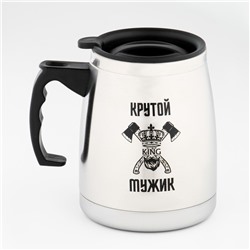 Термокружка, 500 мл, «Крутому мужику», сохраняет тепло 2 ч, 13×13.5 см