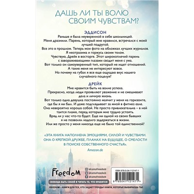 Эксмо Эйприл Доусон "Когда ты рядом (#2)"