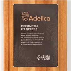 Доска разделочная деревянная для подачи и разделки рыбы Adelica, 45×15×1,6 см, бук