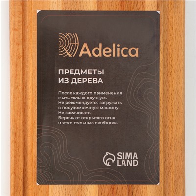 Доска разделочная деревянная для подачи и разделки рыбы Adelica, 45×15×1,6 см, бук