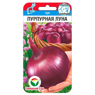 Лук репчатый Пурпурная луна (Код: 92183)