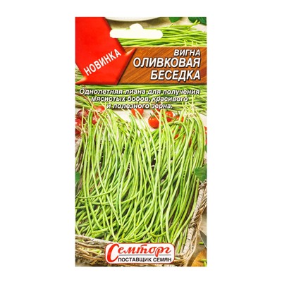 Семена Вигна Оливковая беседка Семторг, Ц/П СТ,3 г