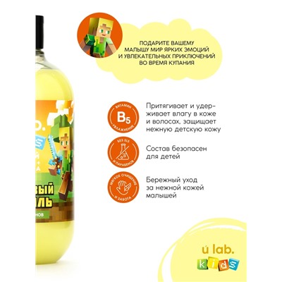 Детский шампунь-гель-пена 3в1, 500 мл, аромат банановый коктейль U LAB
