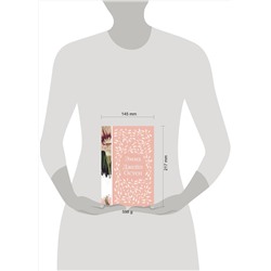 Эксмо Джейн Остен "Эмма (книга  #1)"