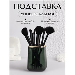 УЦЕНКА Подставка универс GREEN 11*8,2*8,2см зелён накл QF