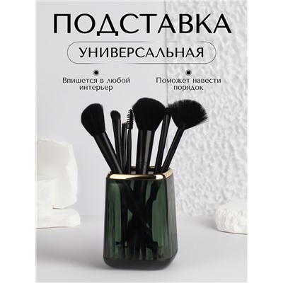 УЦЕНКА Подставка универс GREEN 11*8,2*8,2см зелён накл QF