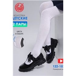 Колготки 2п. АПРЕЛЬ, 946886