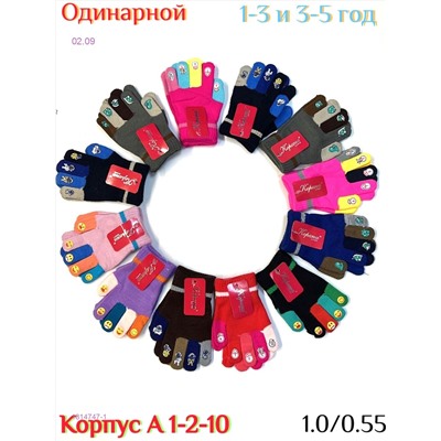 Перчатки детские 12 пар 1814747-1