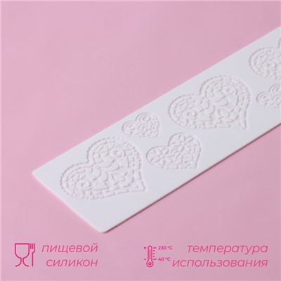 Коврик для айсинга Доляна «Сердца», силикон, 37.5×8×0.1 см, белый