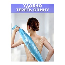 83437 Мочалка НАТАЛИ, 1195404