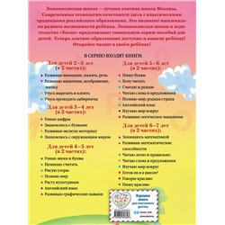 Эксмо С. В. Пятак "Узнаю звуки и буквы: для детей 4-5 лет. Ч. 1. 2-е изд., испр. и перераб."