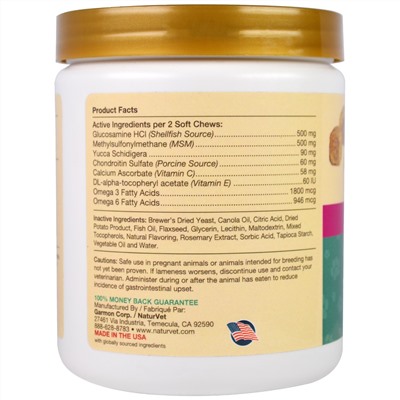 NaturVet, Glucosamine DS Plus, средний уровень поддержки, уровень 2, 120 мягких жевательных конфет, 10,1 унций (288 г)