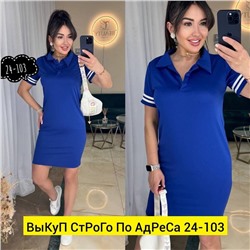 Платье женское