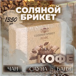 Соляной брикет  "Кофе", 1,35 кг  "Добропаровъ"