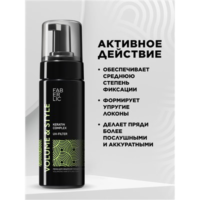 Пенка для объемной укладки волос Volume & Style