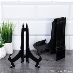 Подставка для декоративной тарелки 10 штук 17,5 см / DCH7 /уп 80/