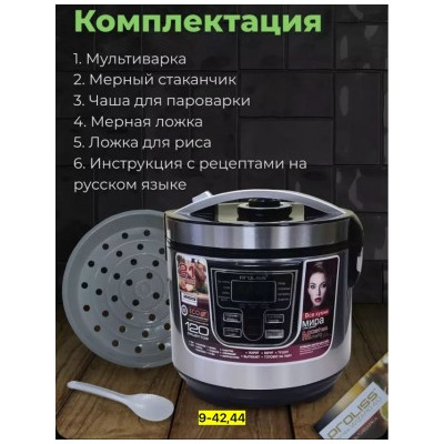 Мультиварка #23110113