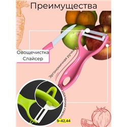 Овощерезка #22923865