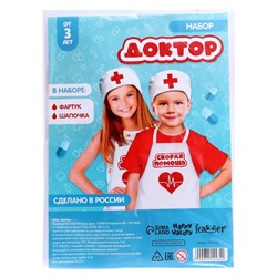 Игровой набор «Доктор», костюм