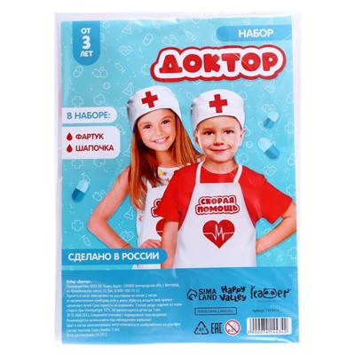 Игровой набор «Доктор», костюм