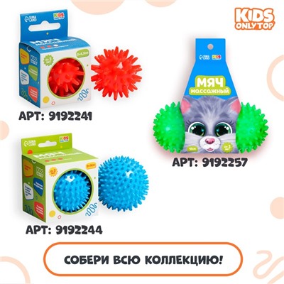 Набор массажных мячей ONLYTOP «Лесные друзья»: 2 шт., d=6.5, d=7.5 см, МИКС