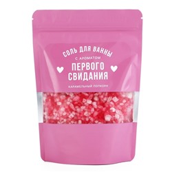 Соль для ванны «С ароматом первого свидания», 330 г, аромат карамельного попкорна, Чистое счастье