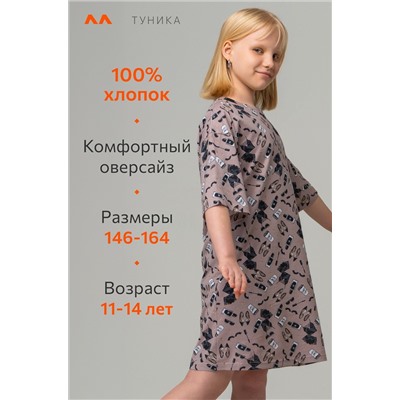 Туника оверсайз для девочки Happyfox