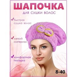 Шапка #23081614