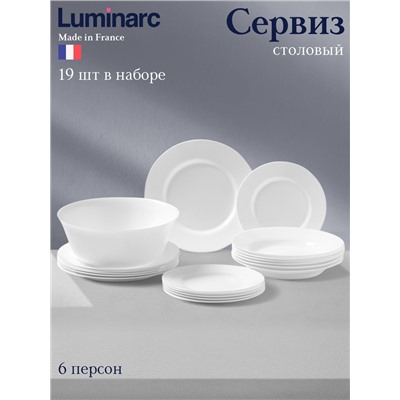 Сервиз столовый Luminarc EVERYDAY, 19 предметов, d=24/22/19, стеклокерамика, белый