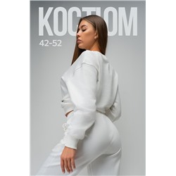 Женский костюм оверсайз из футера трехнитки Happyfox